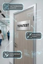 Кабинетная табличка из анодированного алюминия — изображение 5