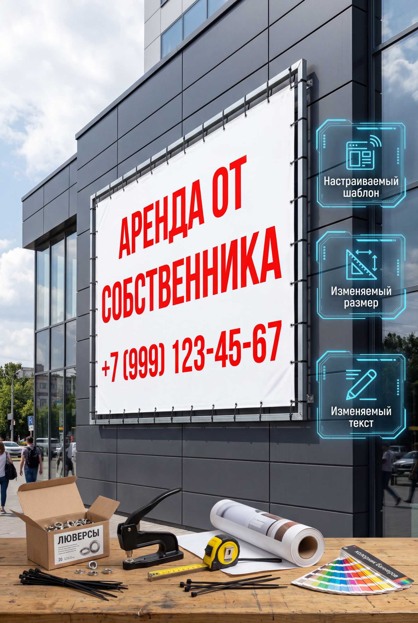 баннер аренда от собственника