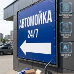 Рекламный баннер «АВТОМОЙКА» (готовый шаблон)