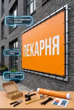 Рекламный баннер «СВЕЖАЯ ВЫПЕЧКА / ПЕКАРНЯ»