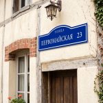 Адресная табличка «Практик» (лаконичная прямоугольная)