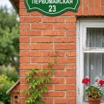 Адресная табличка «Виктория» (форма щита со скошенными углами)