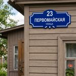 Адресная табличка «Строгая» (геометричная с выступами)
