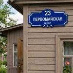 Адресная табличка «Строгая» (геометричная с выступами)