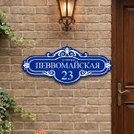 Адресная табличка «Кристалл» (ромбовидная с боковыми орнаментами)