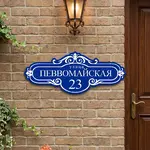 Адресная табличка «Кристалл» (ромбовидная с боковыми орнаментами)