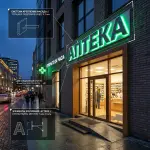 Интерьерная вывеска для аптеки в ТЦ с контражурной подсветкой