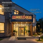 Интерьерная вывеска для детского сада в ТЦ с контражурной подсветкой