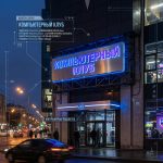 Интерьерная вывеска для компьютерного клуба в ТЦ с контражурной подсветкой