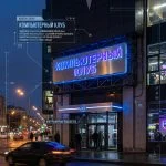 Интерьерная вывеска для компьютерного клуба в ТЦ с контражурной подсветкой