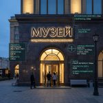 Интерьерная вывеска для музея в ТЦ с контражурной подсветкой