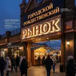 Интерьерная вывеска для рынка в ТЦ с контражурной подсветкой