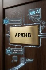 Кабинетная табличка из латуни (Гравировка и эмаль) — изображение 2