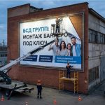 Монтаж баннеров и рекламных конструкций
