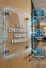 Кабинетная табличка из оргстекла (на дистанционных держателях) — изображение 3