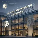 Световая крышная установка (вывеска) для агентства недвижимости