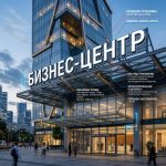 Световая крышная установка (вывеска) для бизнес-центра