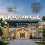 Световая крышная установка (вывеска) для детского сада