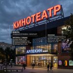 Световая крышная установка (вывеска) для кинотеатра