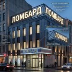 Световая крышная установка (вывеска) для ломбарда
