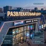 Световая крышная установка (вывеска) для развлекательного центра (боулинг, бильярд, квесты)