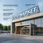 Световая крышная установка (вывеска) для супермаркета (и минимаркета)
