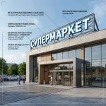 Световая крышная установка (вывеска) для супермаркета (и минимаркета)