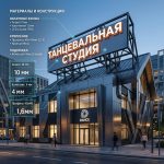 Световая крышная установка (вывеска) для танцевальной студии