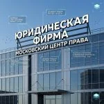 Световая крышная установка (вывеска) для юридической фирмы (и адвокатского бюро)