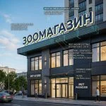 Световая крышная установка (вывеска) для зоомагазина