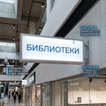 Световой короб (лайтбокс) для библиотеки