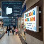 Световой короб (лайтбокс) для детского магазина