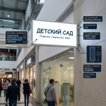 Световой короб (лайтбокс) для детского сада