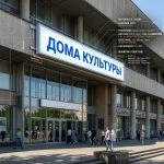 Световой короб (лайтбокс) для дома культуры