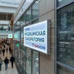 Световой короб (лайтбокс) для медицинской лаборатории