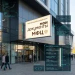 Световой короб (лайтбокс) для МФЦ