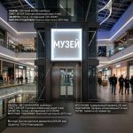 Световой короб (лайтбокс) для музея