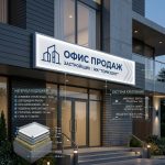 Световой короб (лайтбокс) для офиса продаж