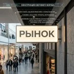 Световой короб (лайтбокс) для рынка