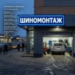Световой короб (лайтбокс) для шиномонтажа