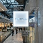 Световой короб (лайтбокс) для стоматологии