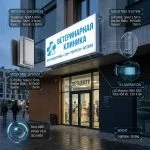 Световой короб (лайтбокс) для ветеринарной клиники