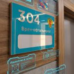 Кабинетная табличка в ультратонком алюминиевом профиле (на магнитах)