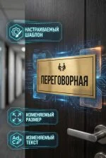 Кабинетная табличка из латуни (Гравировка и эмаль) — изображение 4