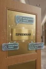 Кабинетная табличка из латуни (Гравировка и эмаль) — изображение 5