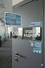 Кабинетная табличка из полистирола (Под металл)