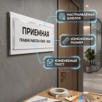 Кабинетная табличка с прозрачным карманом (Под сменную информацию)