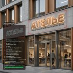Вывеска «Ателье» — Объемные световые буквы
