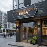 Вывеска для магазина разливного пива на композитной подложке