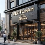 Вывеска для ресторана на композитной подложке